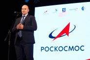 VI Корпоративный чемпионат по стандартам WorldSkills «Молодые профессионалы Роскосмоса — 2021»