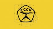 В России отменят около 10 тысяч устаревших советских ГОСТов