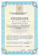 Лицензия на образовательную деятельность №1573_01