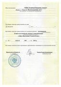 Лицензия на образовательную деятельность №1573_02