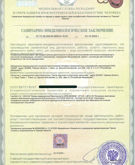 ccf59cd5-52e4-4a95-8e33-a31a3441ab3b-сэз ут-ия.png