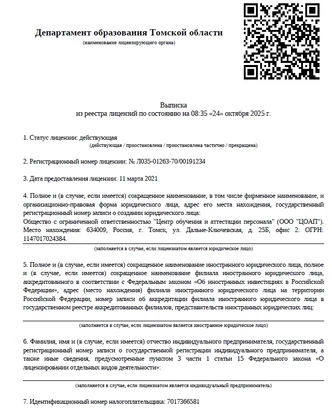 41a18ad6-35eb-4595-af39-f719aa92a588-выписка об-ие 1.png