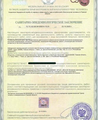 ccf59cd5-52e4-4a95-8e33-a31a3441ab3b-сэз ут-ия.png