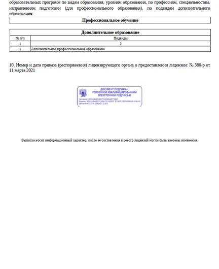 49558190-81e7-4178-8bee-d89b93c59694-выписка об-ие 2.png